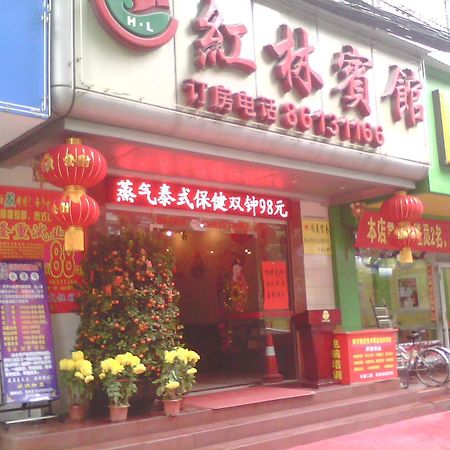 Hong Lin Business Hotel 仏山市 エクステリア 写真